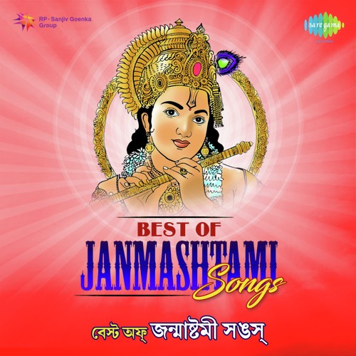 Best Of Janmashtami Songs