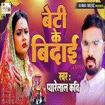 Beti Ke Bidai