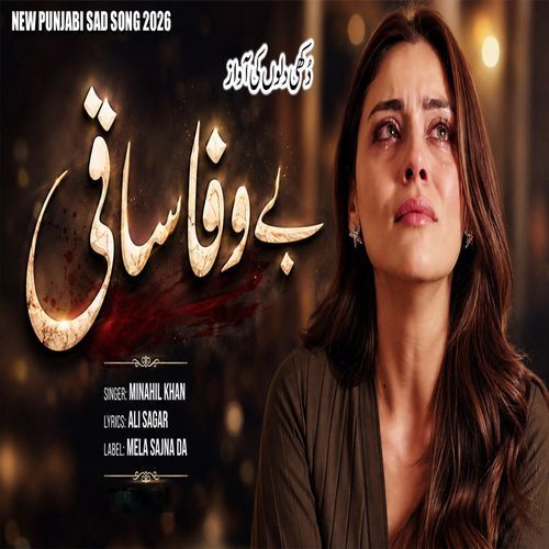 Bewafa Saqi