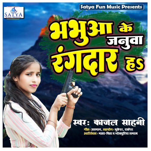 Bhabua Ke Januwa Rangadar h (bhojpuri song)