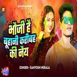 Bhauji Hai Buhani Karibah Ki Nai