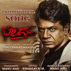 Bheema Promotional Song