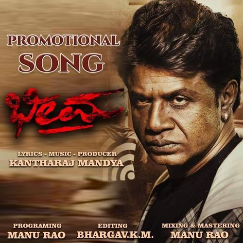 Bheema Promotional Song