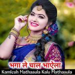 Bhgaa Le Chal Bahyela