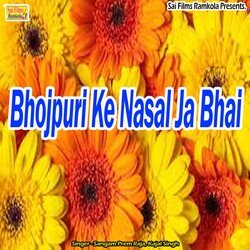 Bhojpuri Ke Nasal Ja Bhai-SSA8XkB4Wns