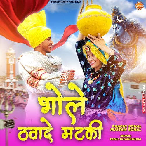 Bhole Thawa De Matki