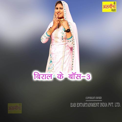 Biral Ke Boss-3