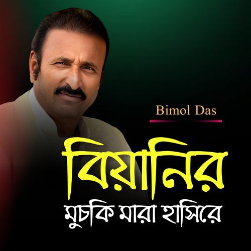 Biyanir Mucki Mara Hashire