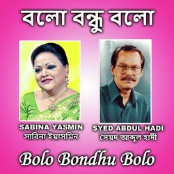 Bolo Bondhu Bolo-JyIgegZyeAM