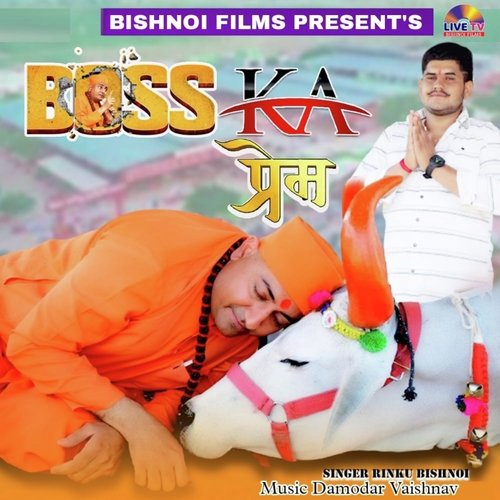 Boss Ka Prem