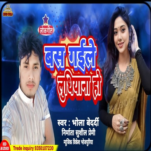 Bus Gaile Ludhiyana Ho