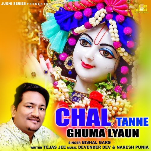 Chal Thane Ghuma Lyaun