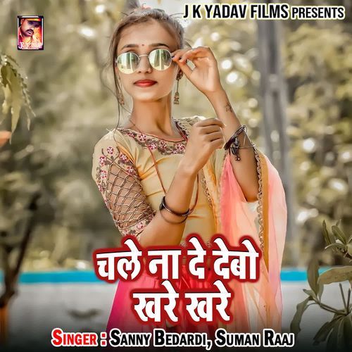 Chale Na De Debo Khare Khare