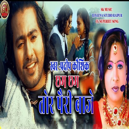 Cham Cham Tor Peri Baje (Original)