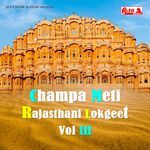 Champa Meti - Rajasthani Lokgeet III