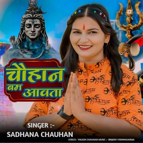 Chauhan Bam Aawata