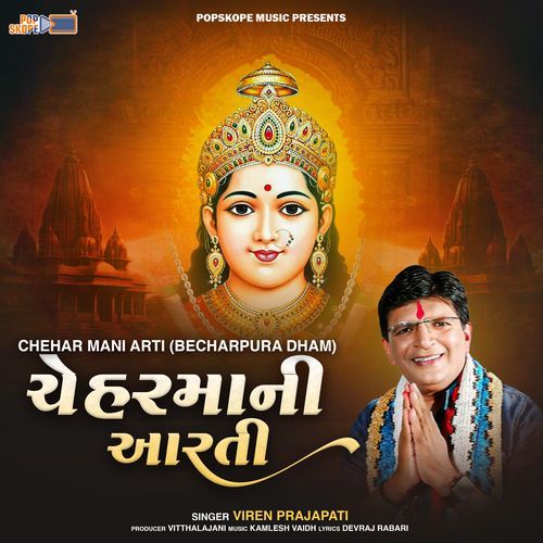 Chehar Mani Arti Becharpura Dham