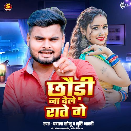 Chhaudi Na Dele Rate Ge