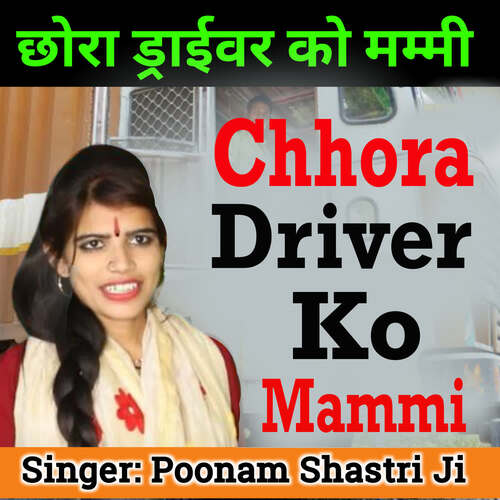 Chhora Driver Ko Mammi