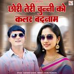 Chhori Teri Chunni Ko Color Badnam