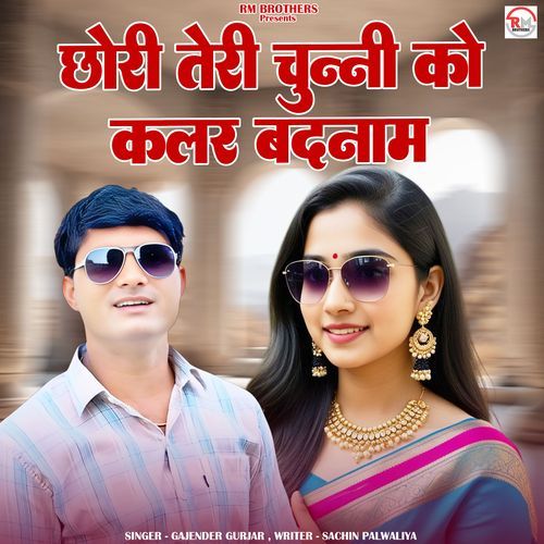 Chhori Teri Chunni Ko Color Badnam