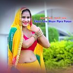 Chori Tero Bhyav Pipra Punyo