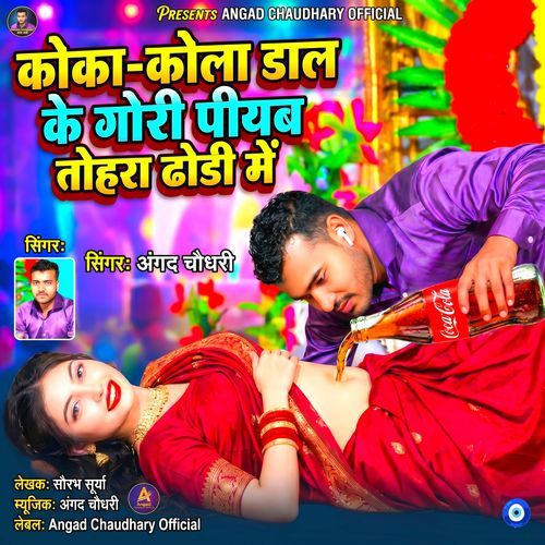 Coka Cola Dal Ke Gori