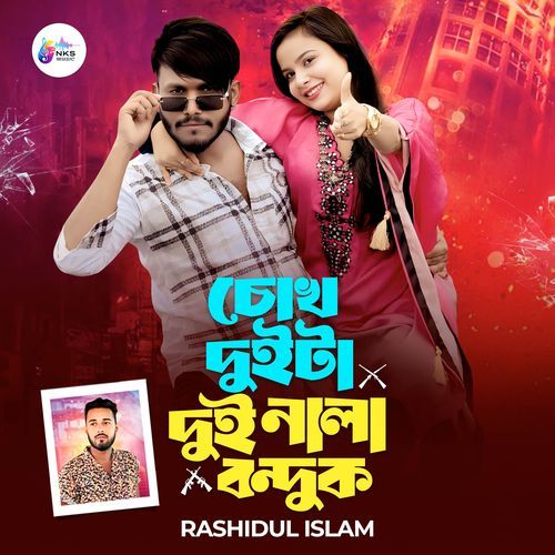 Cokh Duita Dui Nala Bonduk