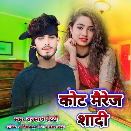 Court Marriage Shaadi_poster_image