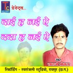 Dai Ha Nai Ae Dda Ha Nai Ae