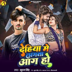 Dehiya Me Lagta Aag Ho