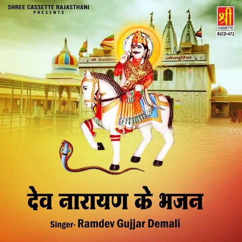 Sasu Ji Mat Na Bolo Bol cover art