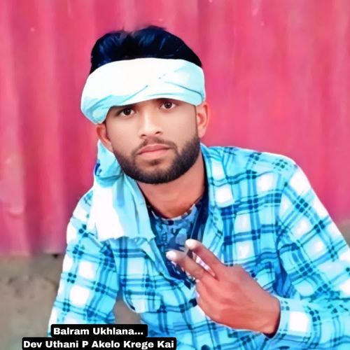 Dev Uthani P Akelo Krege Kai