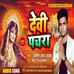 Devi Pachra (Bhagti song)-HisnfgRTeWo