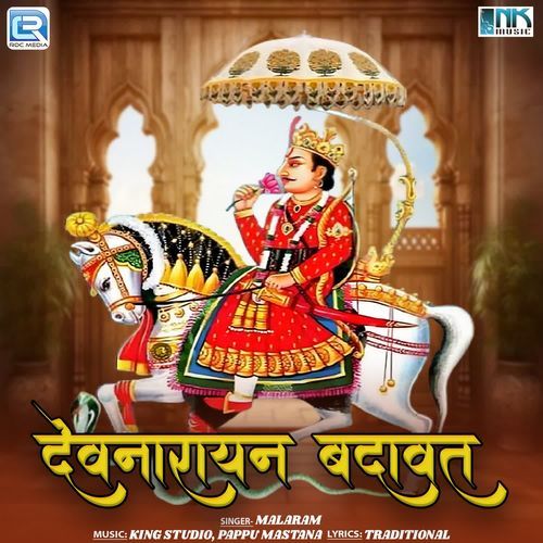 Devnarayn Badawat Part 2