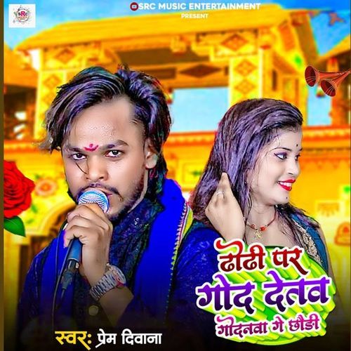 Dhodhi Par Khod Detau Godnwa Ge Chhaudi