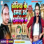 Dhodiya Ke Hamra Uta Aashiq Ba (Bhojpuri)