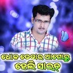 Dhoka Deba Agaru Heli Side