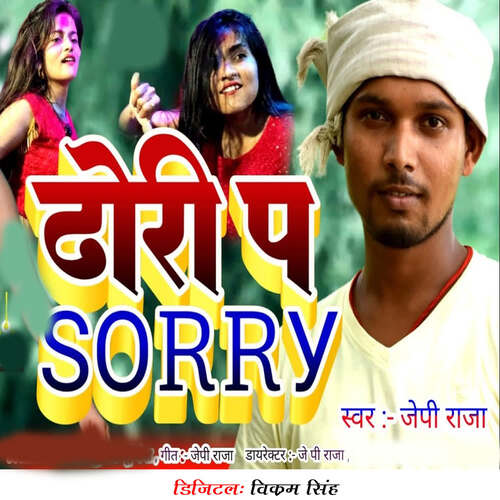 Dhori Pa Sorry