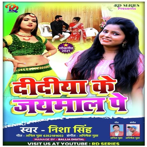 Didiya Ke Jaimal Pe (Bhojpuri)