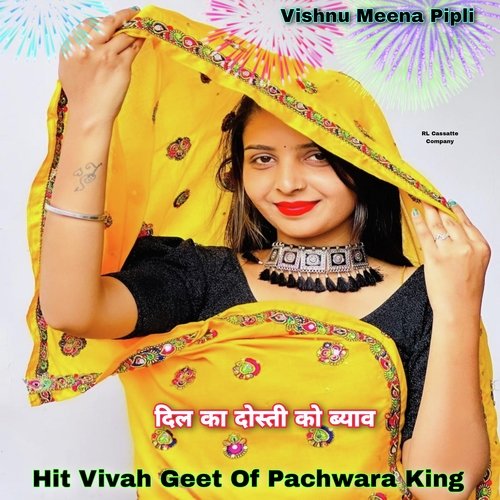 Dil Ka Dosti Ko Byav Hit Vivah Geet Of Pachwara King