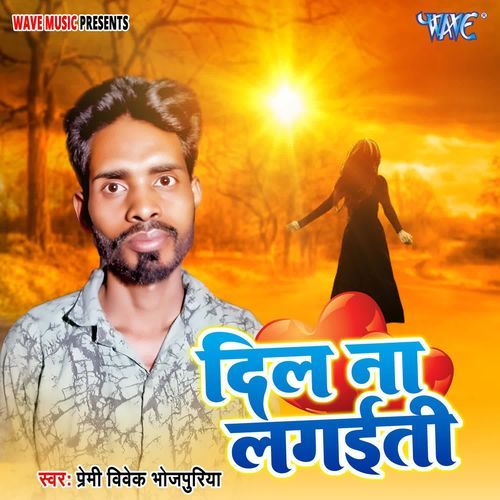Dil Na Lagaiti