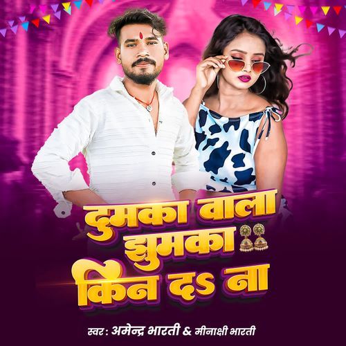 Dumka Wala Jhumka Kin Da Na