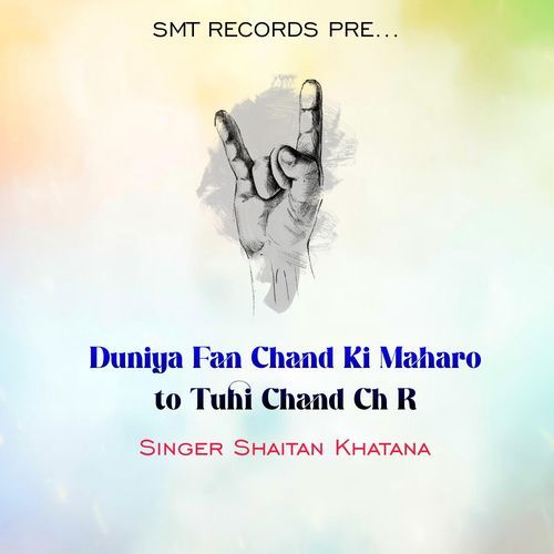 Duniya Fan Chand Ki Maharo to Tuhi Chand Ch R