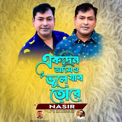 Ekdin Amio Vule Jabo Tore