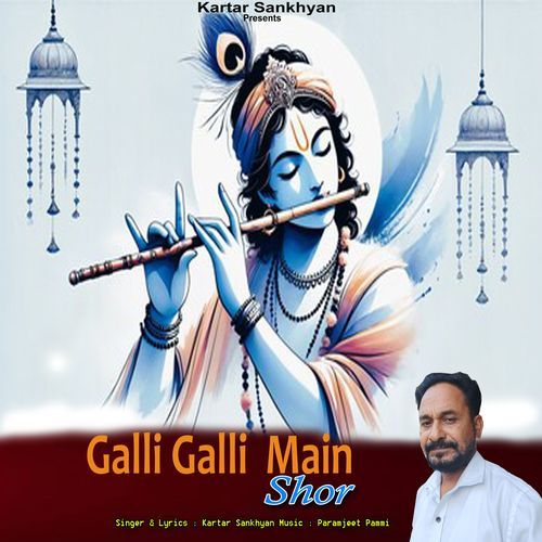 Galli Galli Main Shor