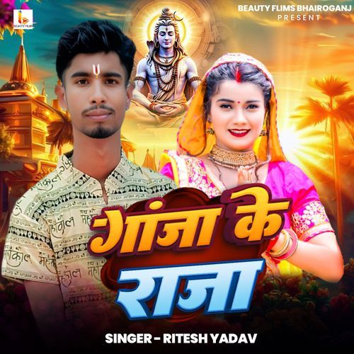 Ganja Ke Raja