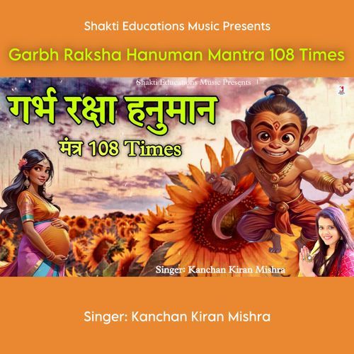 Garbh Raksha Hanuman Mantra 108 Times