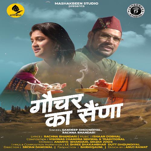 Gauchar Ka Saina ( Feat. Ananya Bhandari, Srijan Joshi ) (( Feat. Ananya Bhandari, Srijan Joshi ))