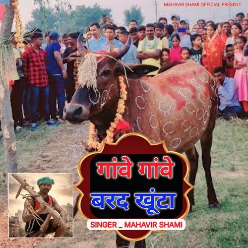 Gawe Gawe Barad Khuta Mahavir Shami